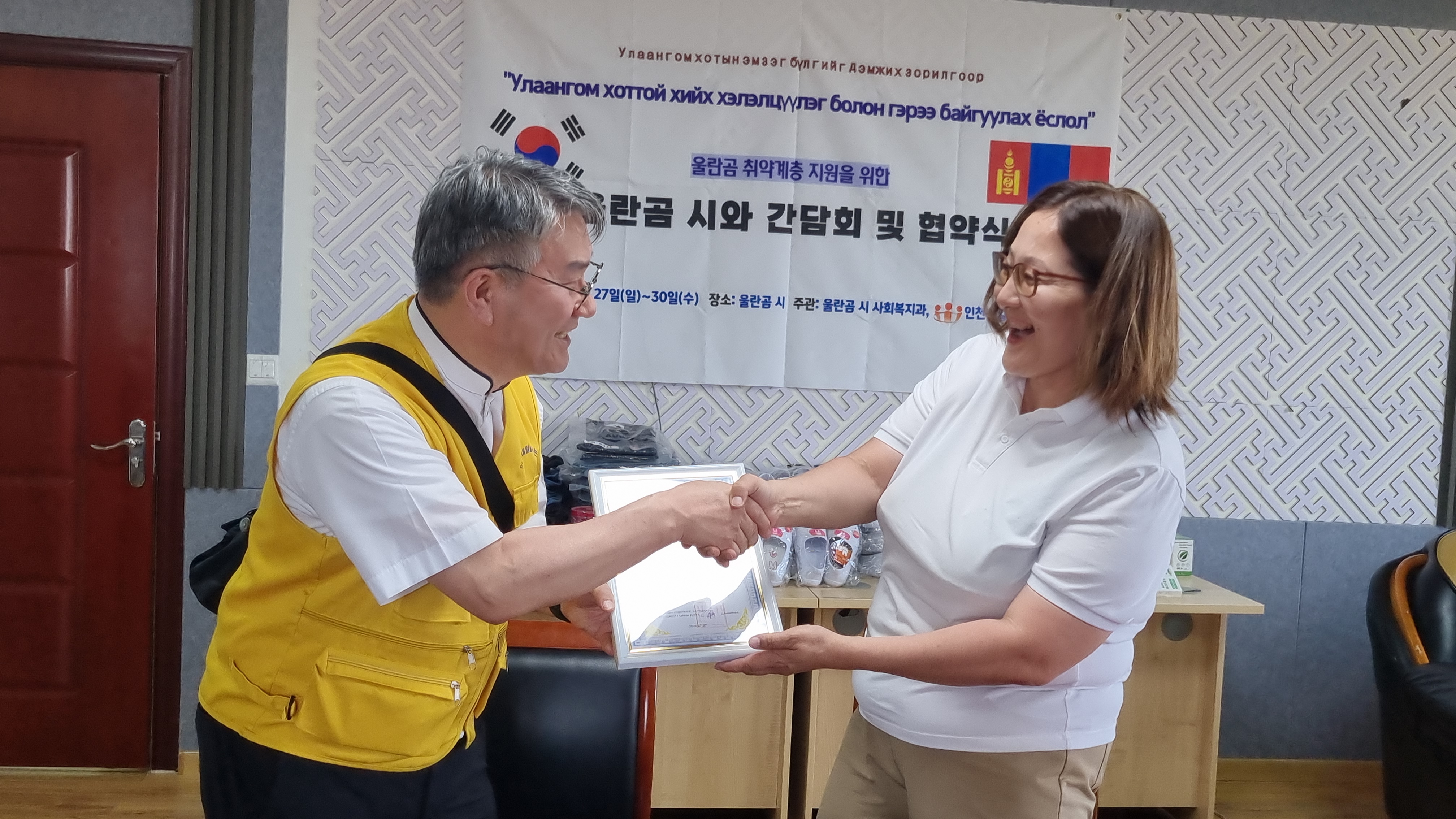 몽골 활동 이미지