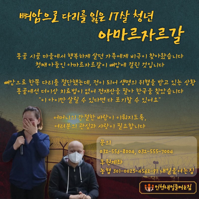 몽골 활동 사진 1